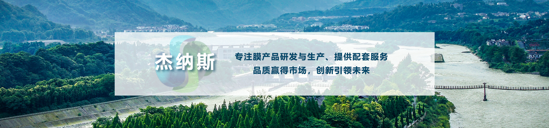 杰納斯（北京）科技有限公司